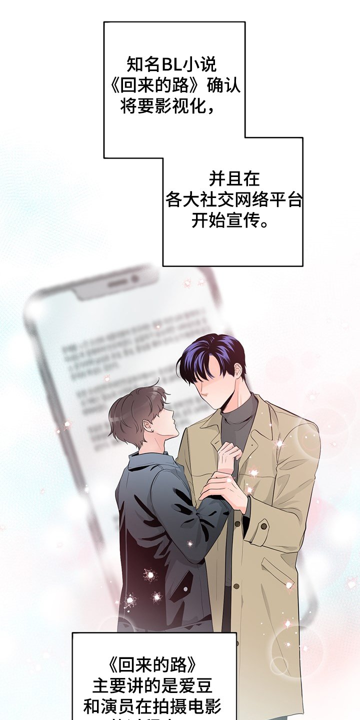 第71章：【番外】拍摄初见