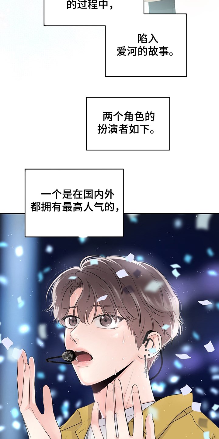 第71章：【番外】拍摄初见