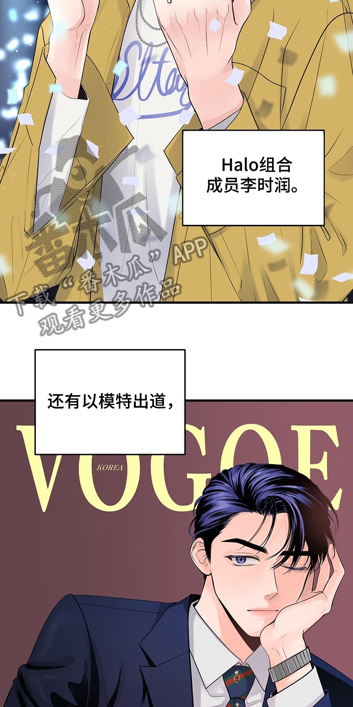 第71章：【番外】拍摄初见