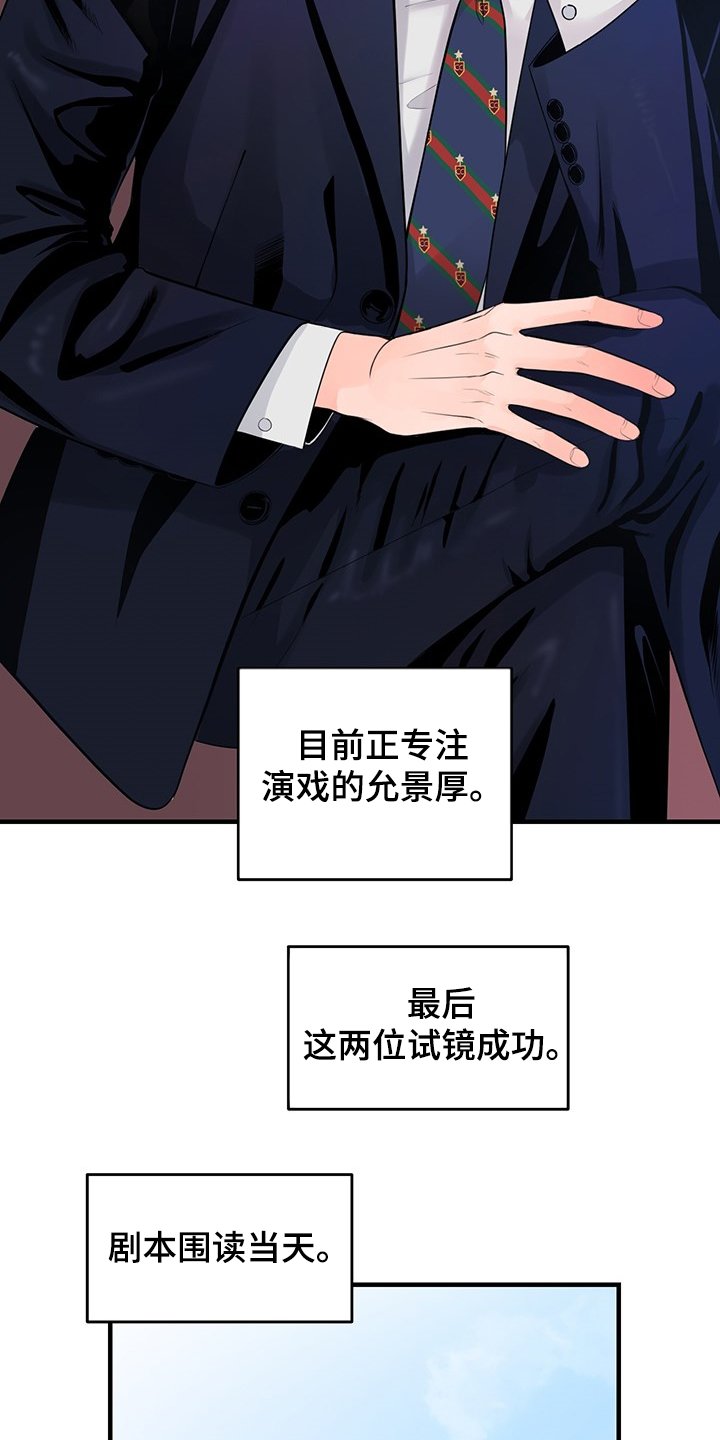 第71章：【番外】拍摄初见