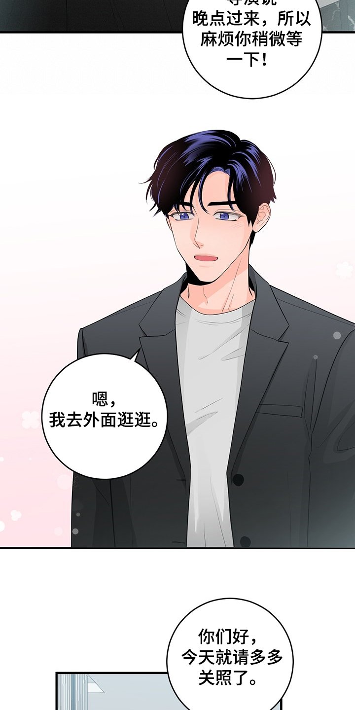 第71章：【番外】拍摄初见