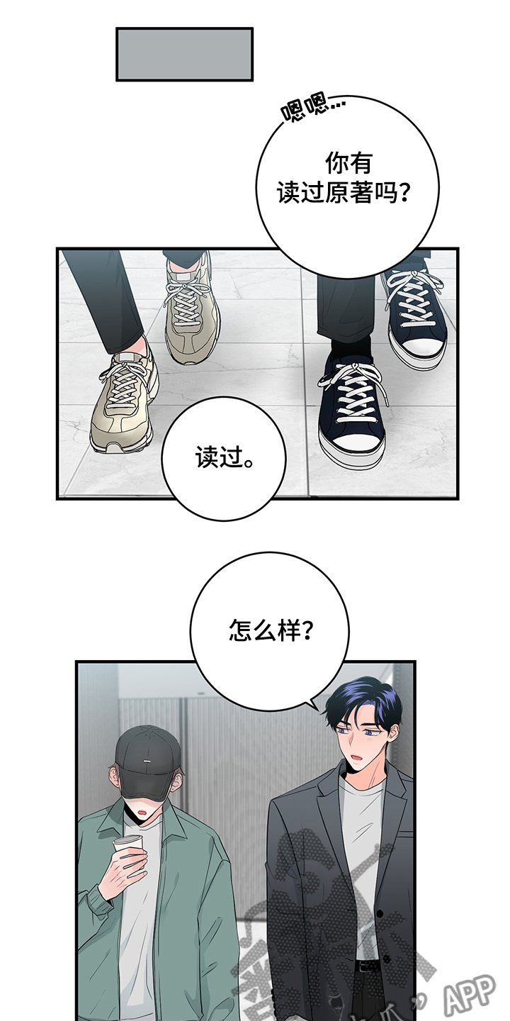 第71章：【番外】拍摄初见