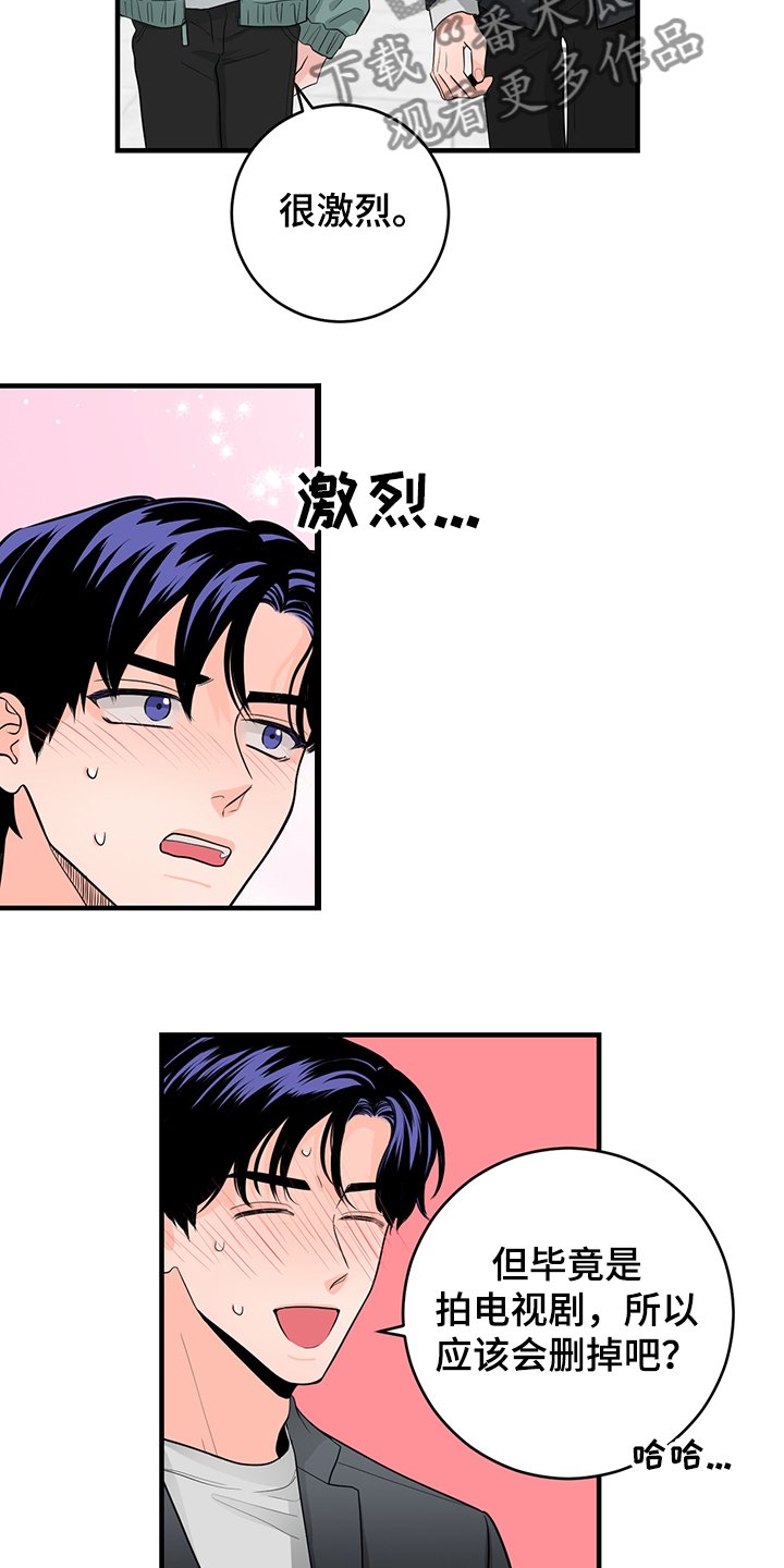 第71章：【番外】拍摄初见