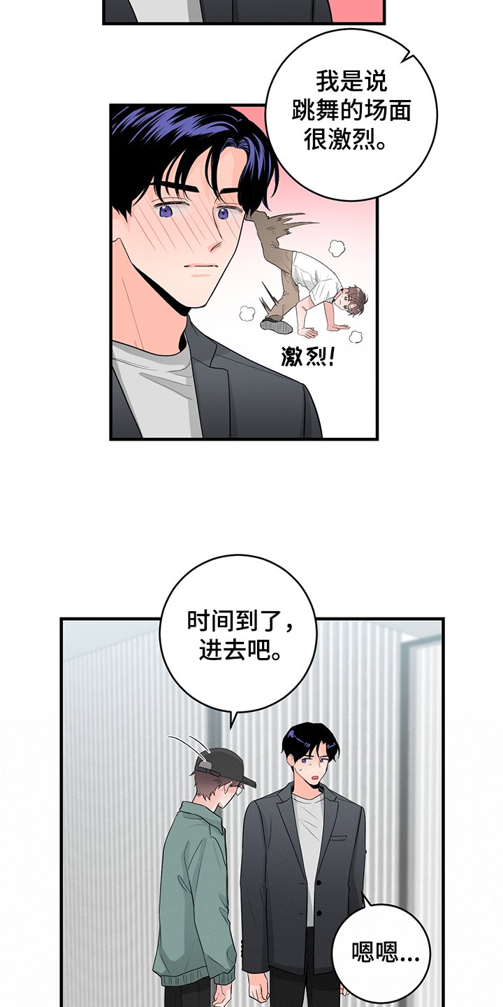 第71章：【番外】拍摄初见