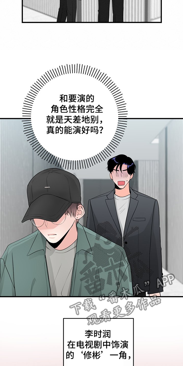 第71章：【番外】拍摄初见