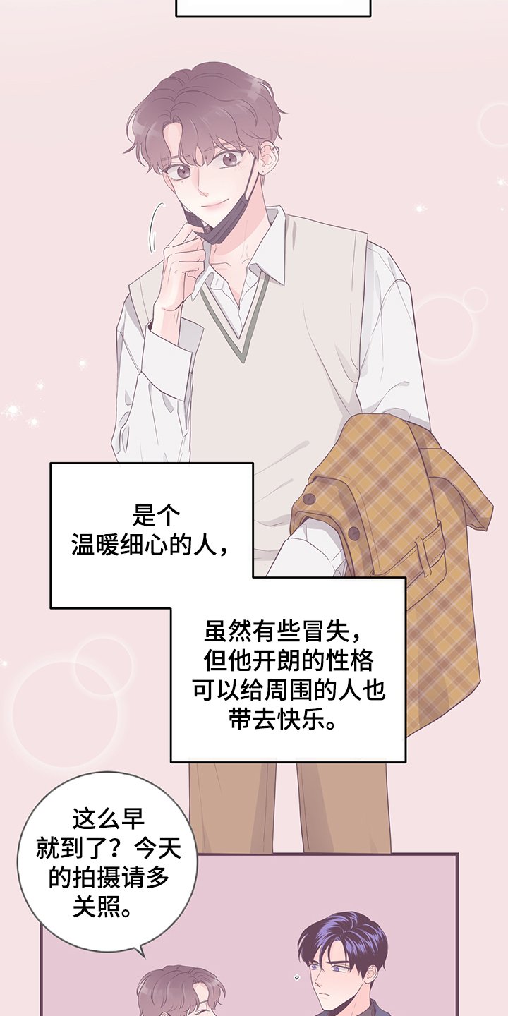 第71章：【番外】拍摄初见
