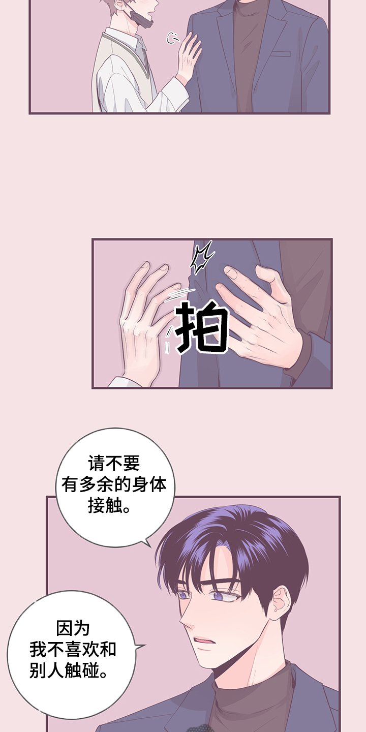 第71章：【番外】拍摄初见