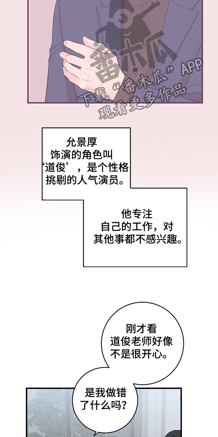 第71章：【番外】拍摄初见