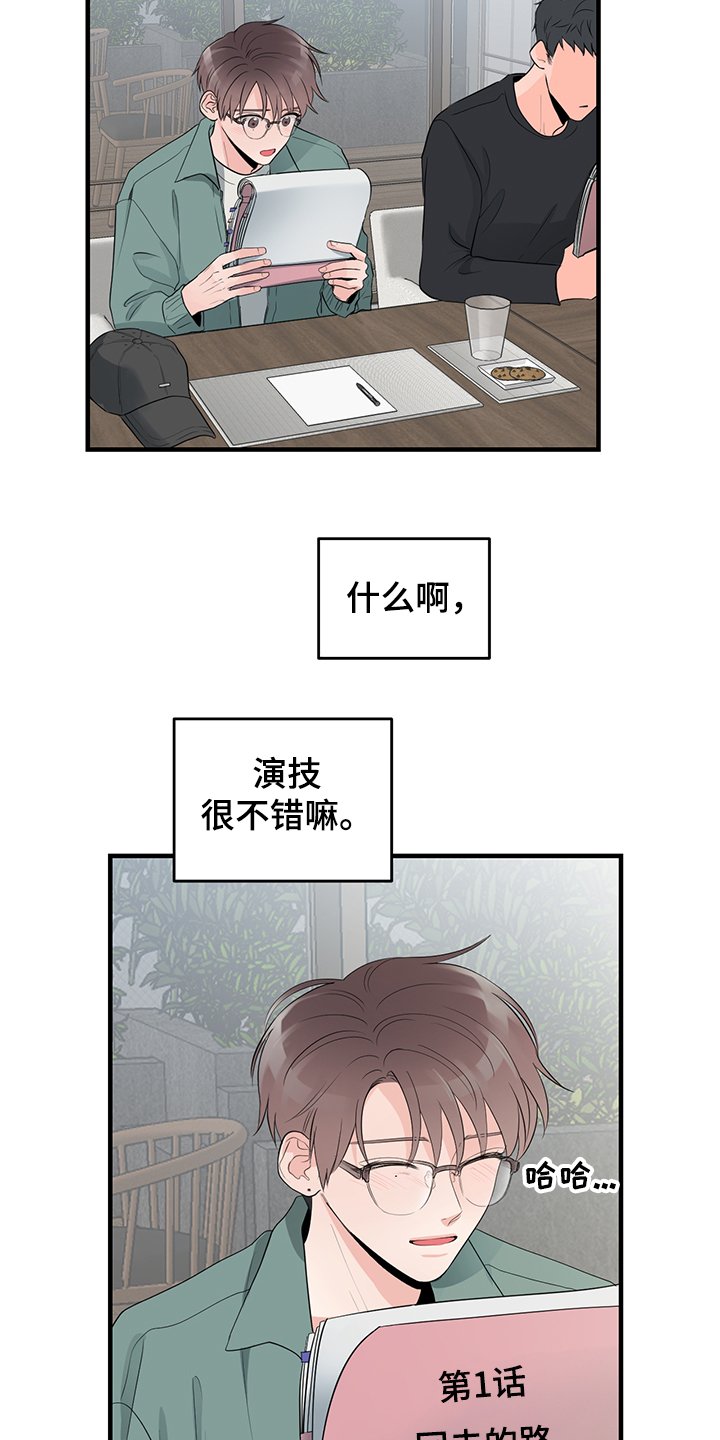 第71章：【番外】拍摄初见