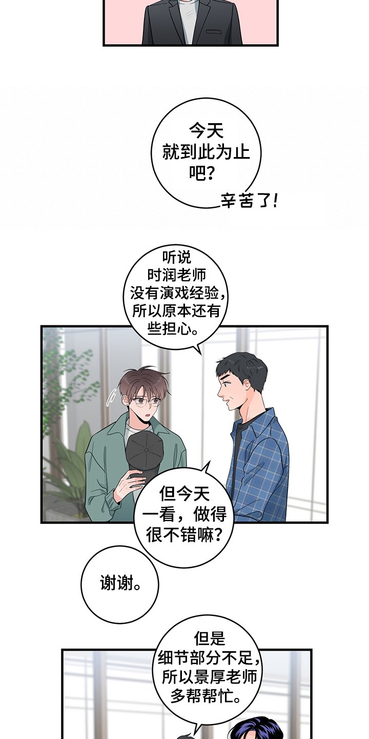 第71章：【番外】拍摄初见