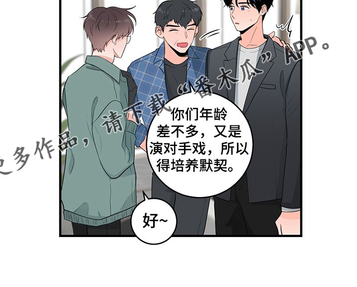 第71章：【番外】拍摄初见