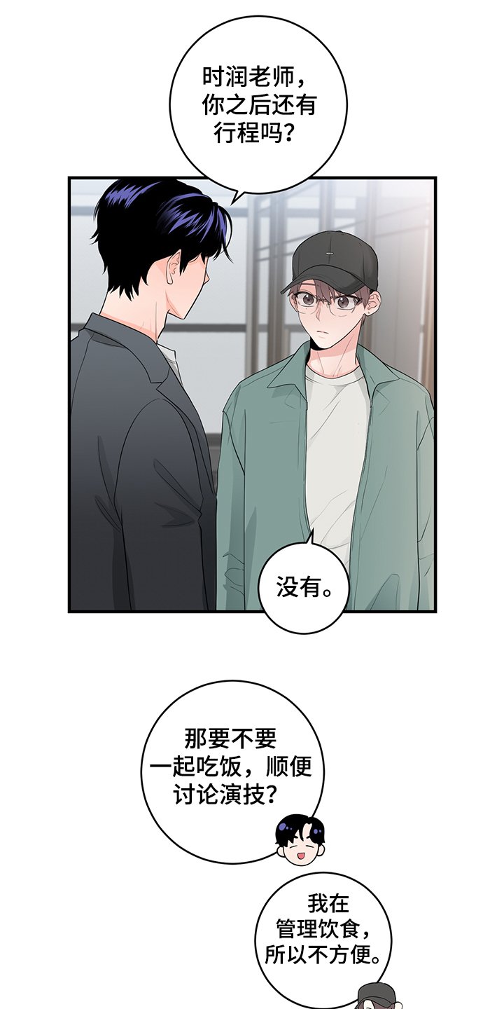 第72章：【番外】需要磨合