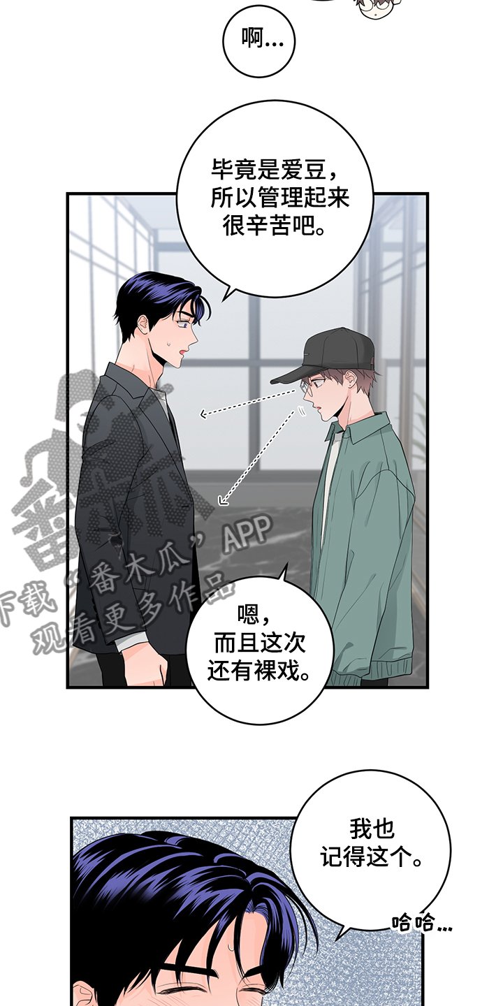 第72章：【番外】需要磨合