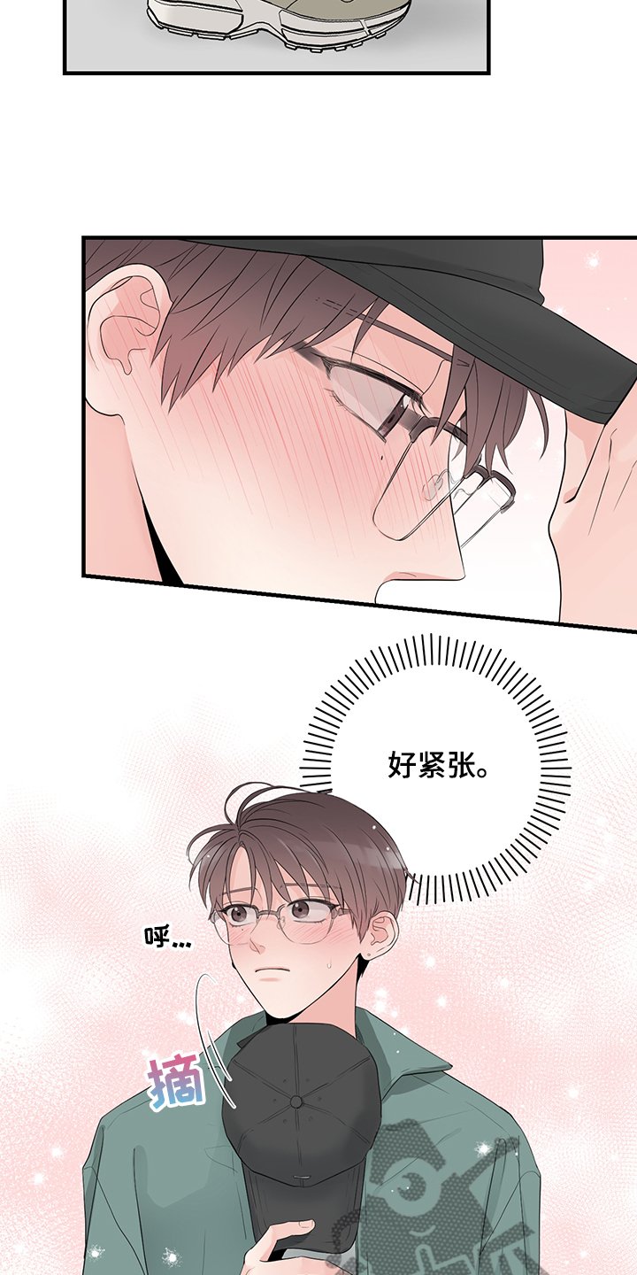第72章：【番外】需要磨合