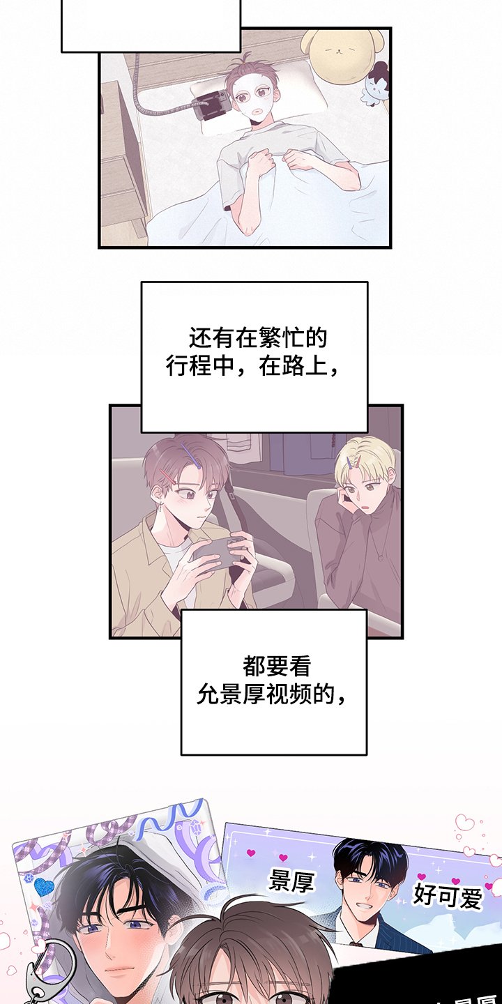 第72章：【番外】需要磨合