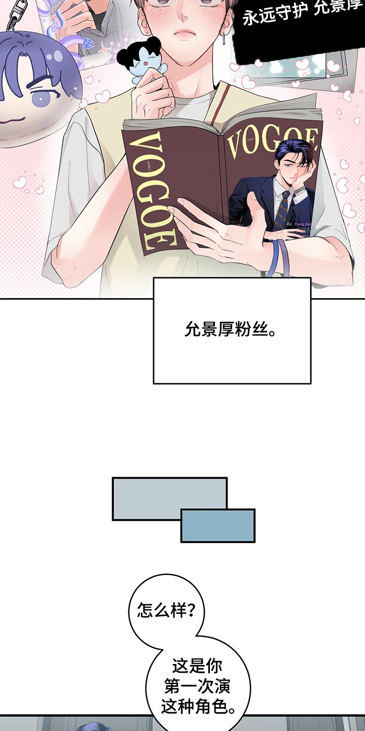 第72章：【番外】需要磨合