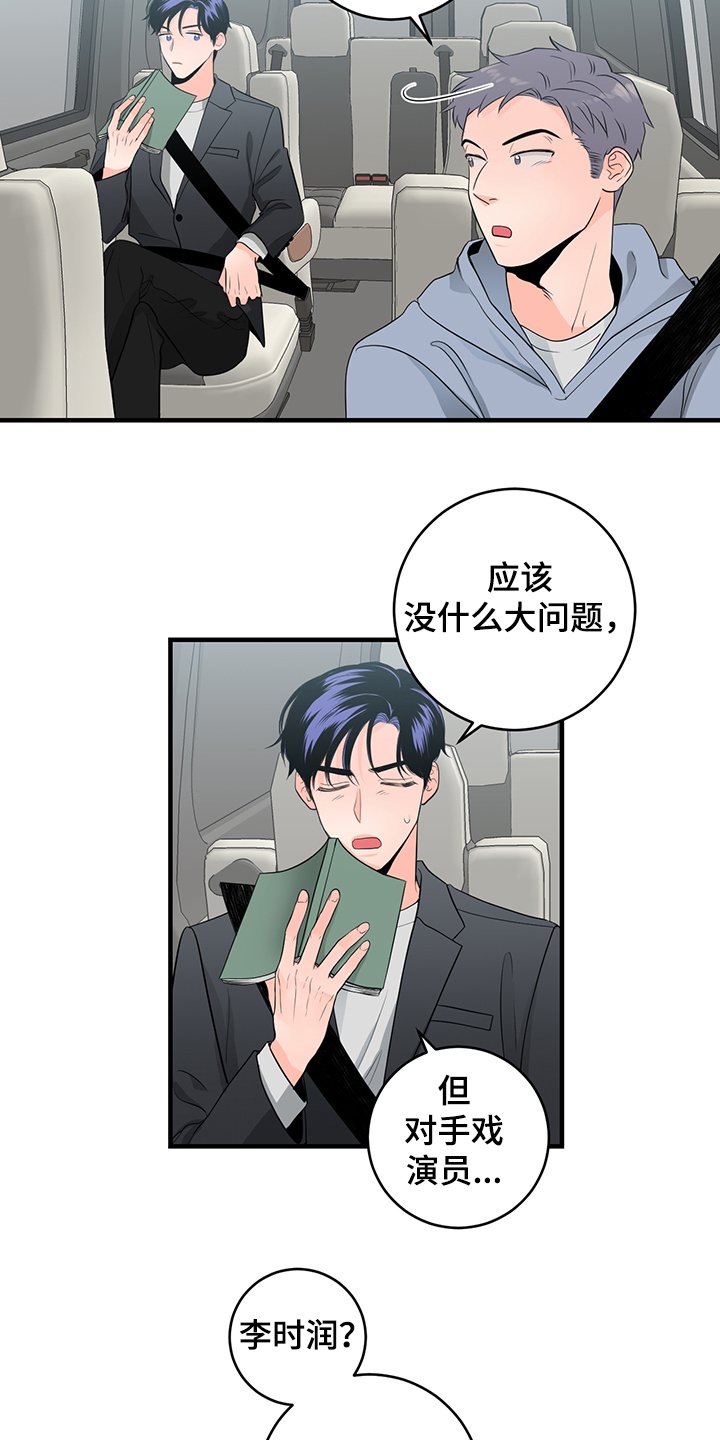 第72章：【番外】需要磨合