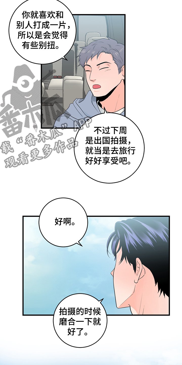 第72章：【番外】需要磨合