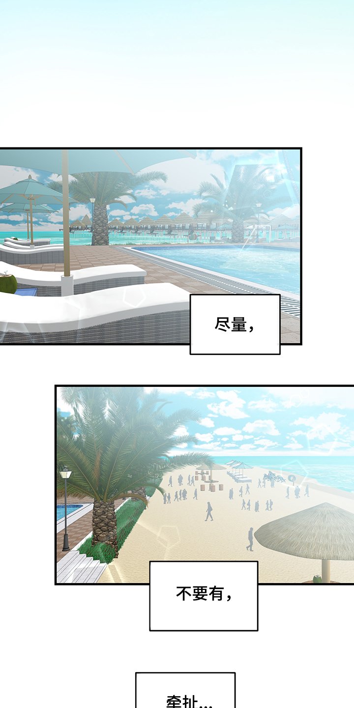 第72章：【番外】需要磨合