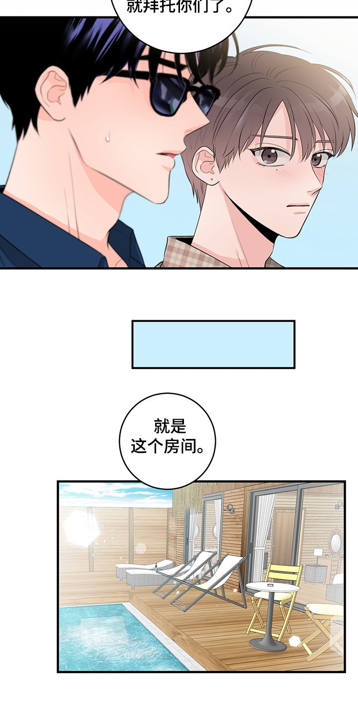 第72章：【番外】需要磨合