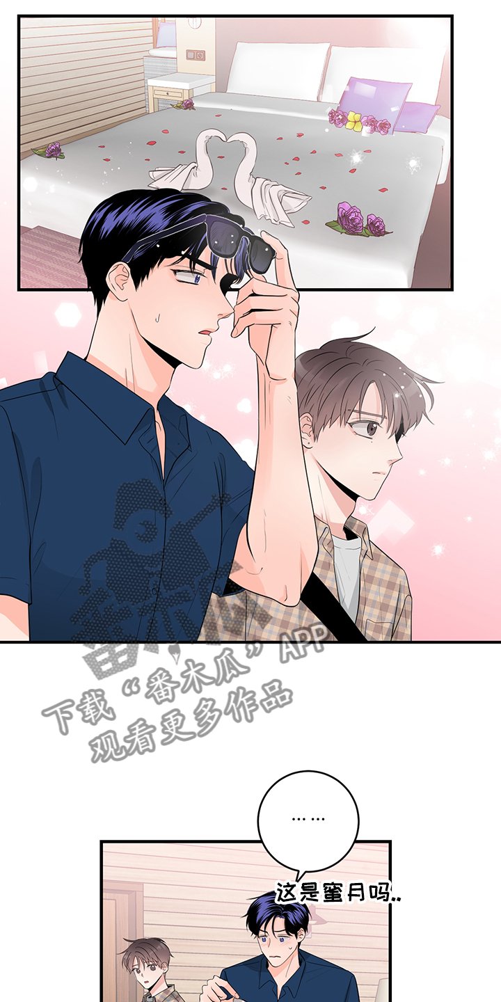第72章：【番外】需要磨合