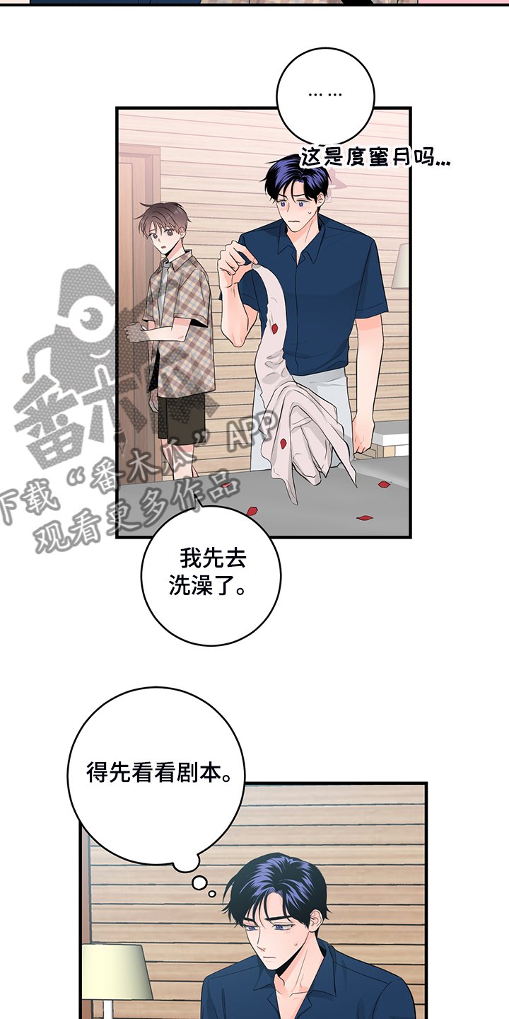 第73章：【番外】对台词