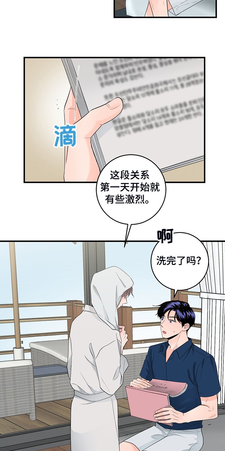 第73章：【番外】对台词