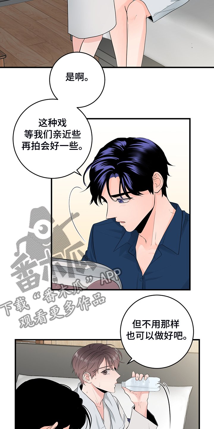 第73章：【番外】对台词