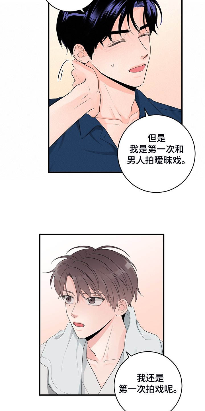 第73章：【番外】对台词