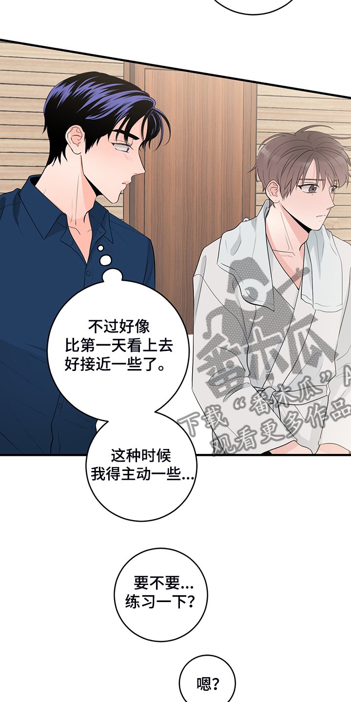 第73章：【番外】对台词
