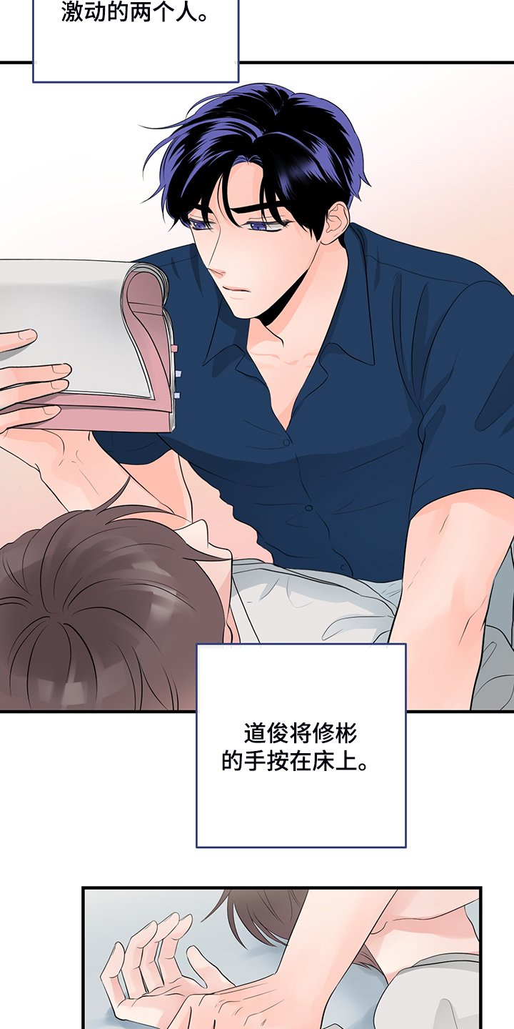 第73章：【番外】对台词
