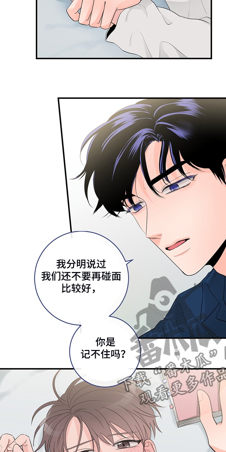 第73章：【番外】对台词