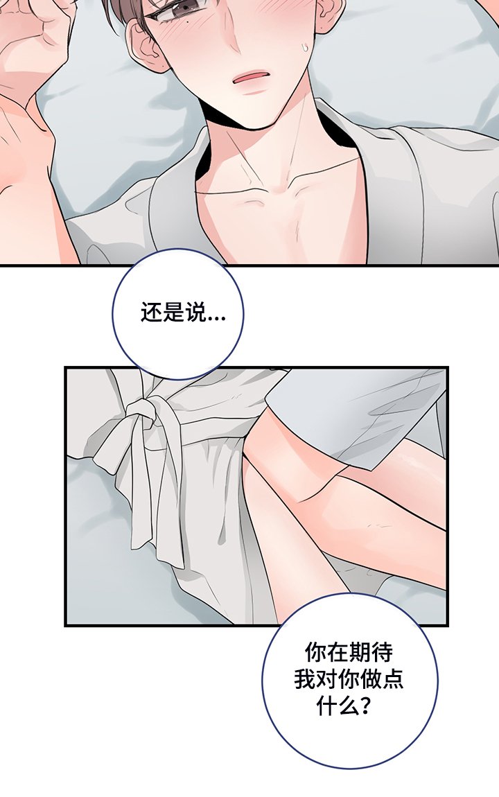 第73章：【番外】对台词