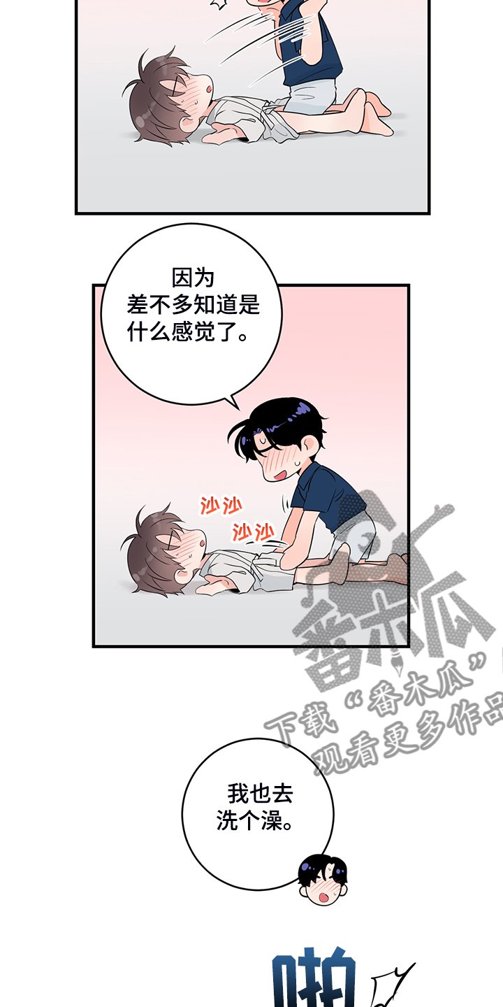 第73章：【番外】对台词