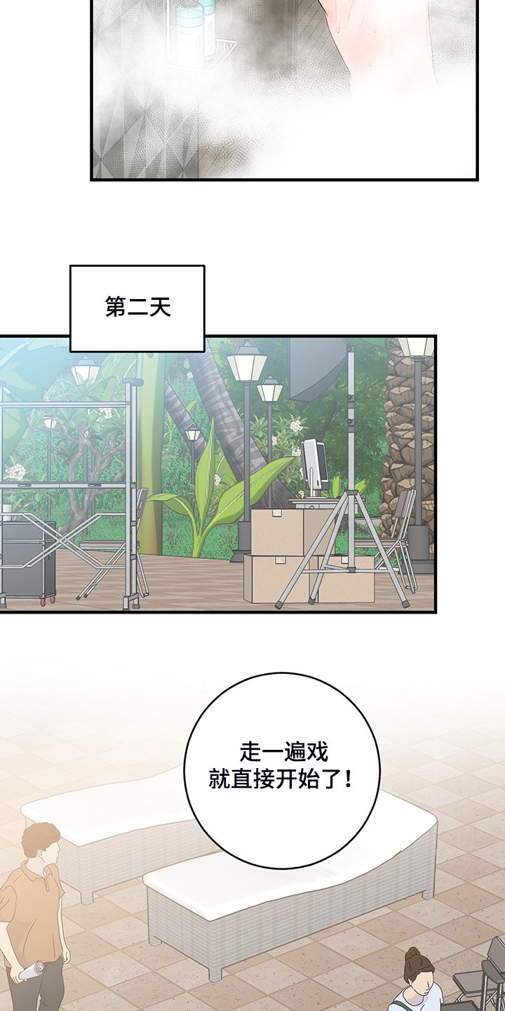 第73章：【番外】对台词