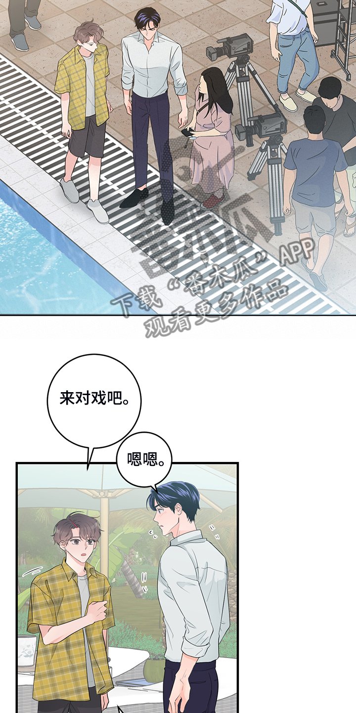 第73章：【番外】对台词
