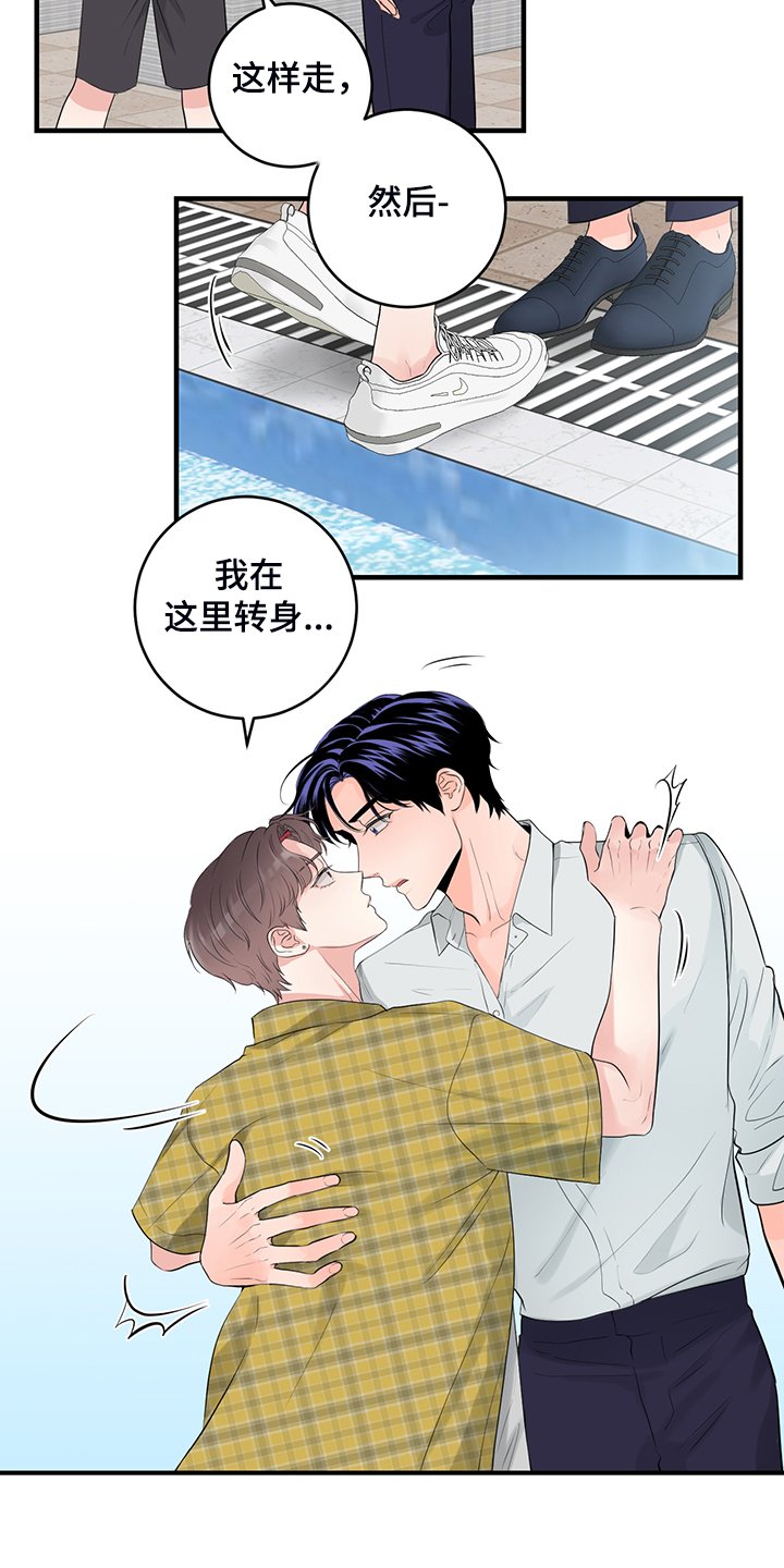第73章：【番外】对台词