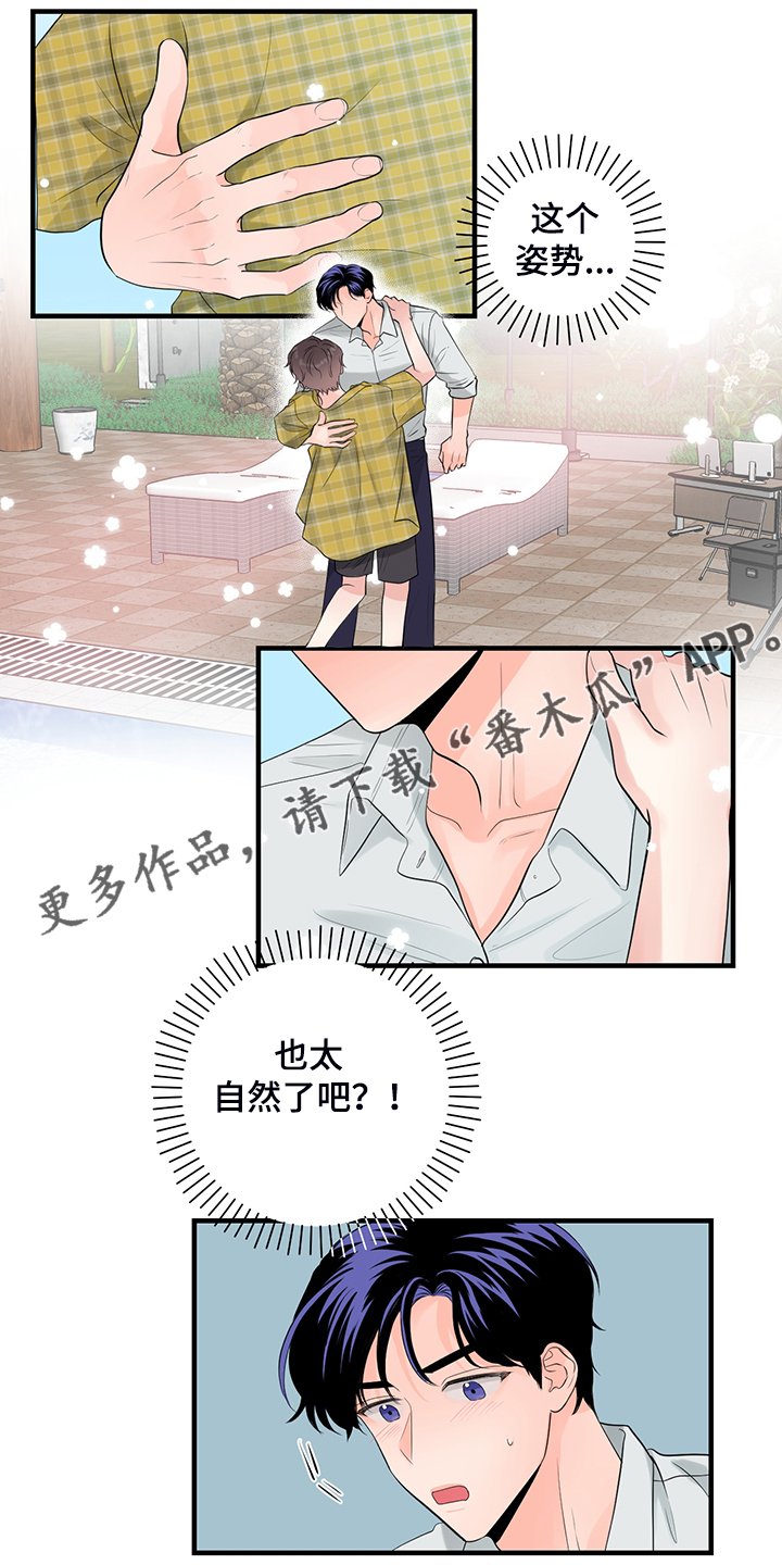 第73章：【番外】对台词