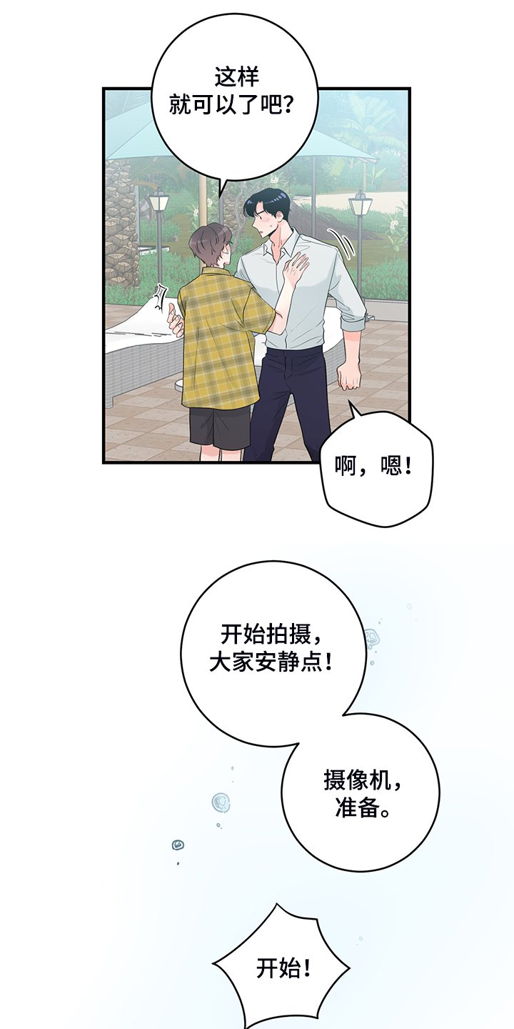 第74章：【番外】好自然