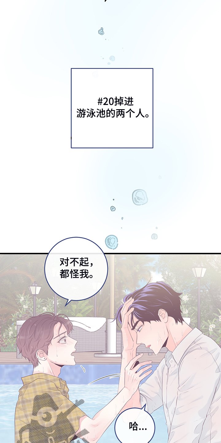 第74章：【番外】好自然