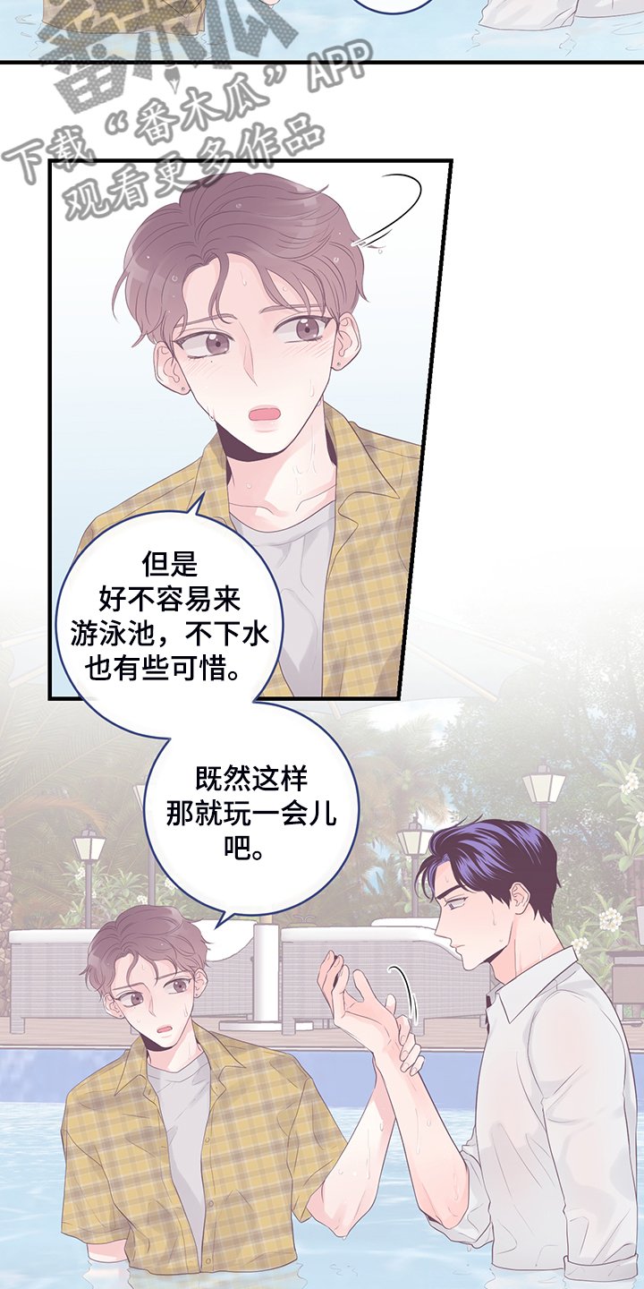 第74章：【番外】好自然