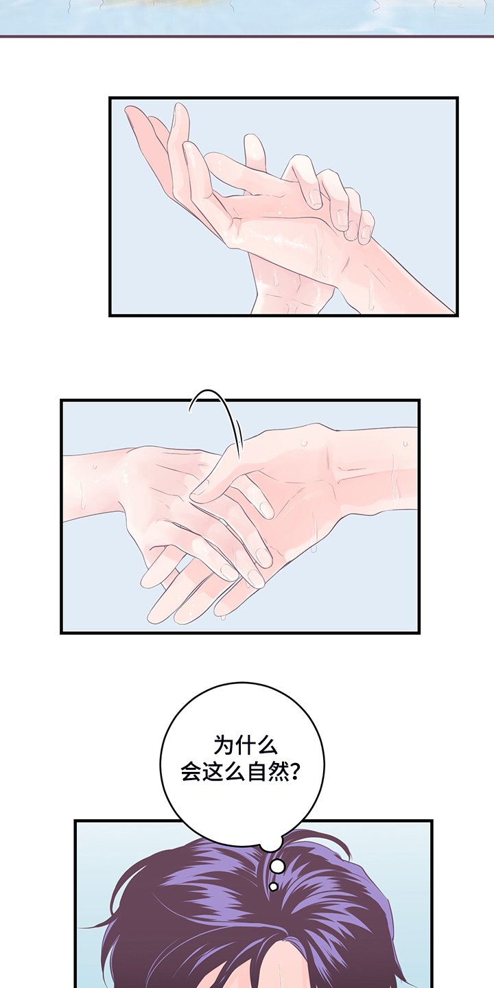 第74章：【番外】好自然