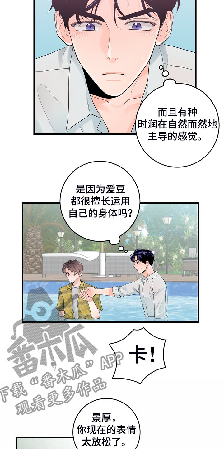 第74章：【番外】好自然