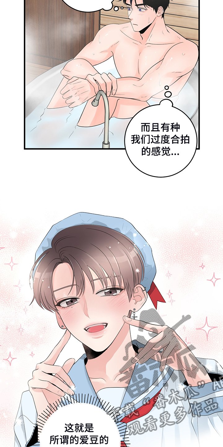 第74章：【番外】好自然