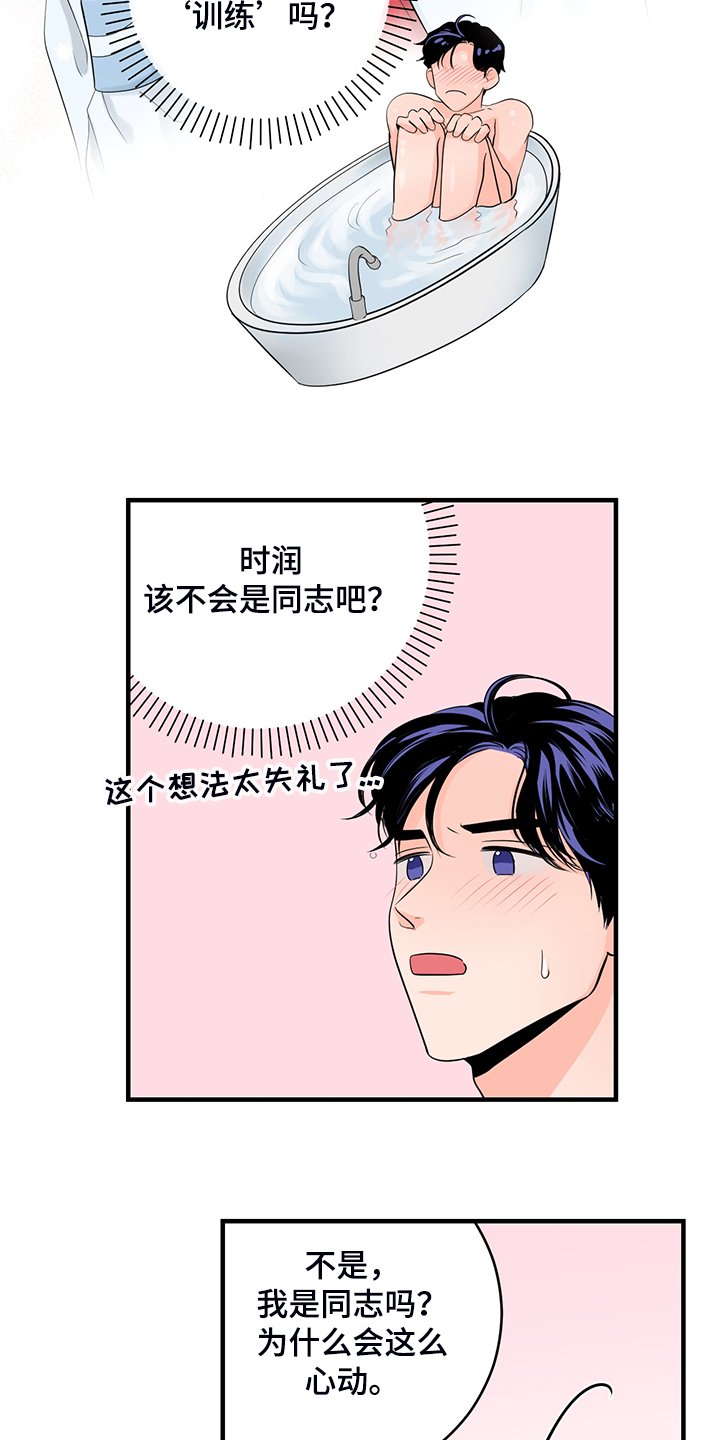第74章：【番外】好自然