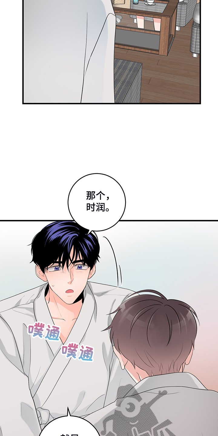 第74章：【番外】好自然