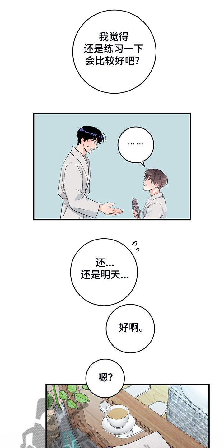 第74章：【番外】好自然
