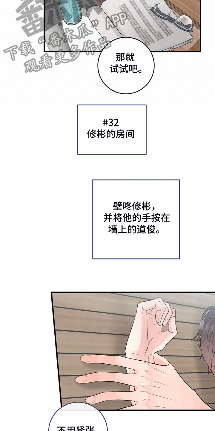 第74章：【番外】好自然