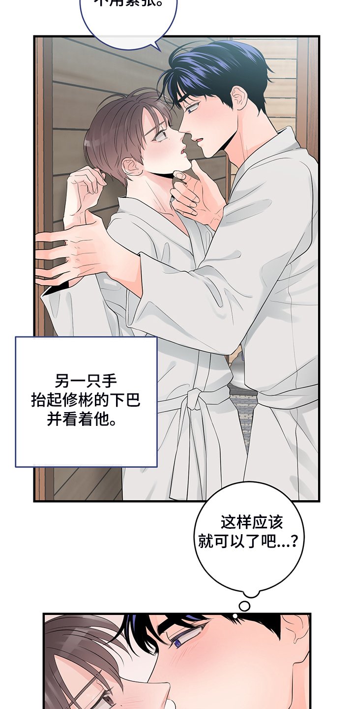 第74章：【番外】好自然