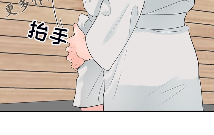 第74章：【番外】好自然